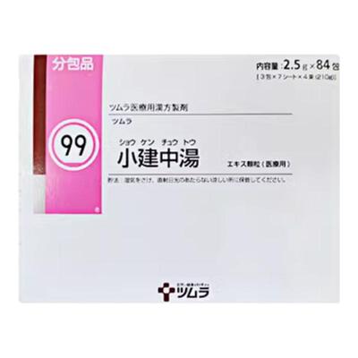 日本津村汉方小建中汤气滞胃痛胃疼合剂桂枝汤慢性肠胃炎肠胃调理
