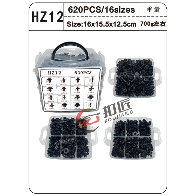 620PCS盒装卡扣汽车车身面板内衬内饰主体紧固件汽车内饰卡扣