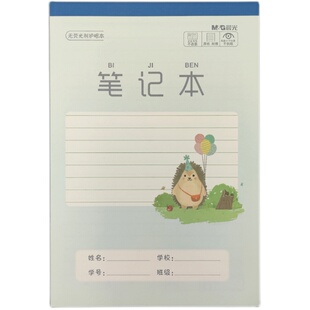 晨光乐学系列25开中号演算中英语笔记中作文学生护眼作业簿练习本