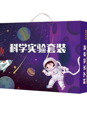 科技制作小发明材料齐全科学实验
