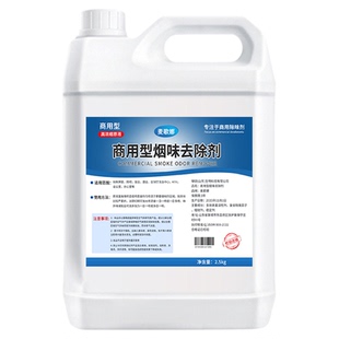 去除烟味包房雅间酒店包厢网吧饭店商用型大桶净化分解抽烟味神器