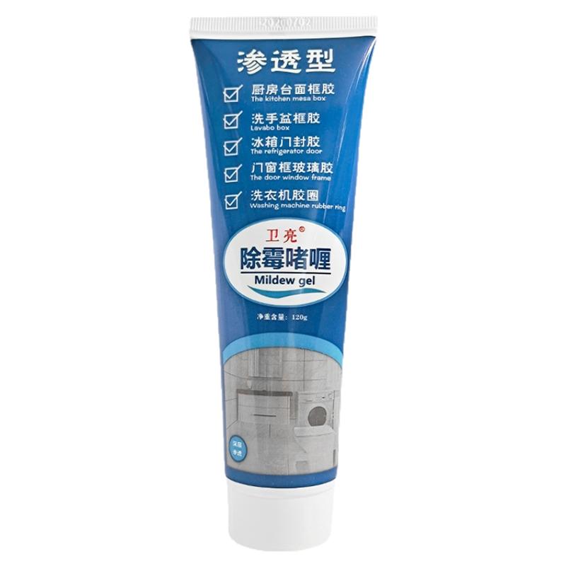 除霉啫喱剂家用厨房冰箱滚筒洗衣机胶圈去霉斑霉菌清洁剂去霉神器