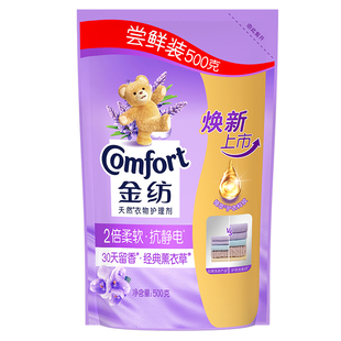 金纺柔顺剂正品官方旗舰店补充装持久留香氛防静电衣物柔软非喷雾