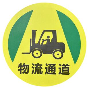 人行通道标识物流通道地贴5S地标贴耐磨PVC地面方向指引车间目视化通道人车分流指示人员行人走道提示贴定制