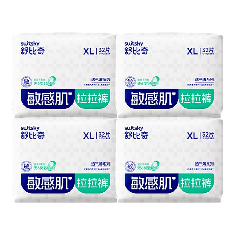 舒比奇超薄透气薄尿不湿拉拉裤