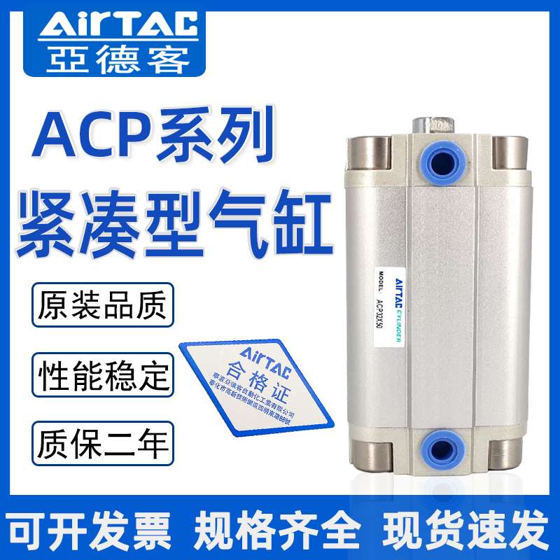 亚德客薄型气缸ACP32X40S ACP40/50 ACP63X50X10X15X75X100X125S