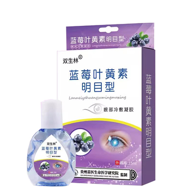 【蓝莓叶黄素滴眼液】缓解眼睛疲劳干涩老花眼流泪清基护眼抑菌液