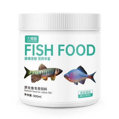 大拇指原生鱼专用饲料