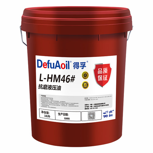 抗磨液压油46号68#32#高压耐磨18升装载机挖机叉车铲车用大桶200L