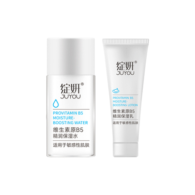 【天猫U先】绽妍b5水乳 补水保湿水 皮肤屏障修护乳 舒缓干皮乳液