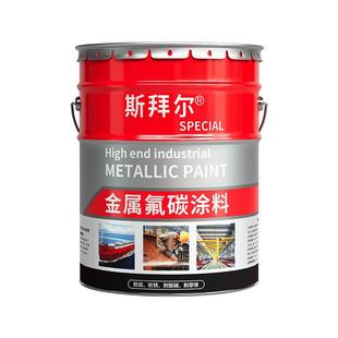 金属氟碳漆漆户外防腐防锈漆栏杆铁艺镀锌管佛碳漆不锈钢专用油漆