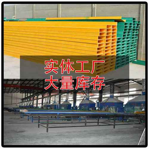 玻璃钢电缆桥架槽盒电缆管梯槽定制厂家式防火阻燃公路箱槽式