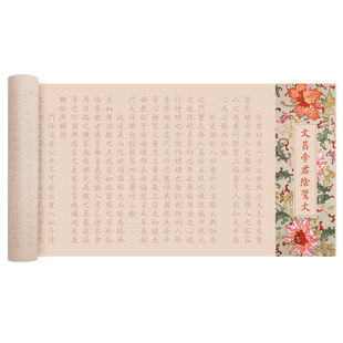 文昌帝君阴骘文静心字帖小楷书太上感应篇清净抄写练字描红本成人