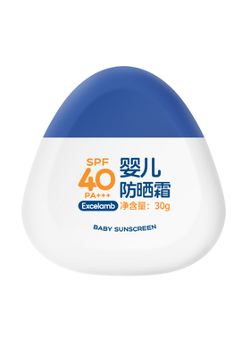 婴儿童防晒霜物理防晒乳