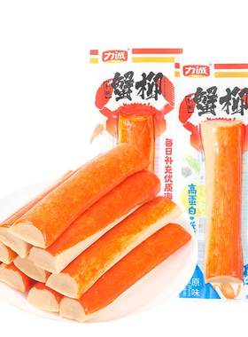 力诚手撕蟹柳蟹肉棒高蛋白低脂
