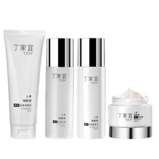 丁家宜美白保湿水乳套装补水祛斑提亮去黄化妆品护肤品女礼盒正品