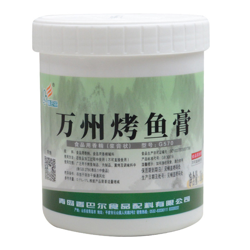 香巴尔万州烤鱼调料纸包鱼香辣烤鱼麻辣小龙虾海鲜回味增香膏1Kg