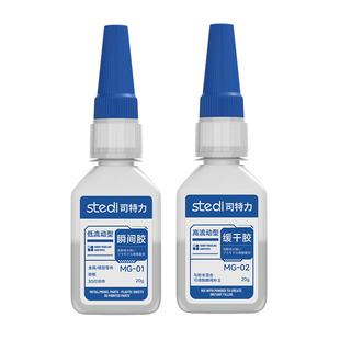 司特力胶水高达模型瞬间胶手办快干无缝粘合专用啫喱胶剂缓干胶