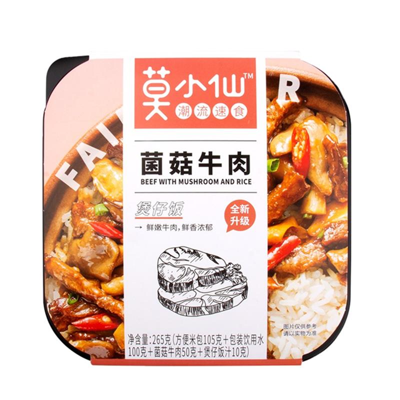 莫小仙煲仔饭自热米饭自热锅懒人方便米饭速食宿舍自热饭宵夜学生