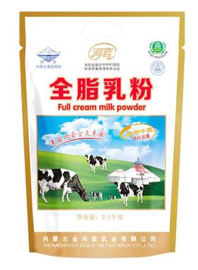 全脂乳粉烘焙麻辣烫牛轧糖原料