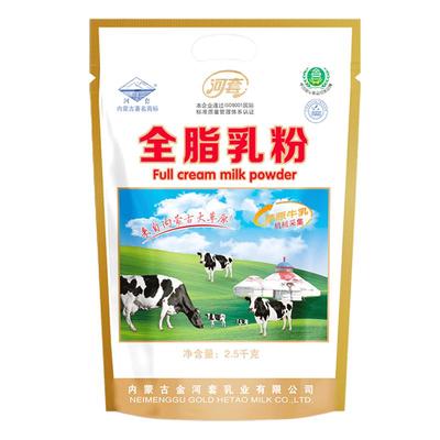 全脂乳粉烘焙麻辣烫牛轧糖原料