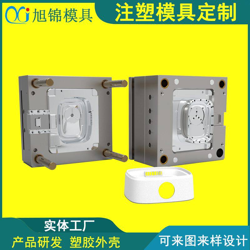 中山塑胶模具开发 PP/PC注塑模具小家电外壳套料塑料模具外壳加工