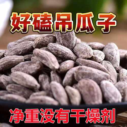 新货吊瓜子奶油味椒盐小包装大籽500g瓜蒌子零食大颗粒正宗，