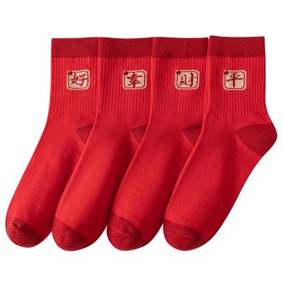 大嘴猴情侣本命年棉袜高弹舒适