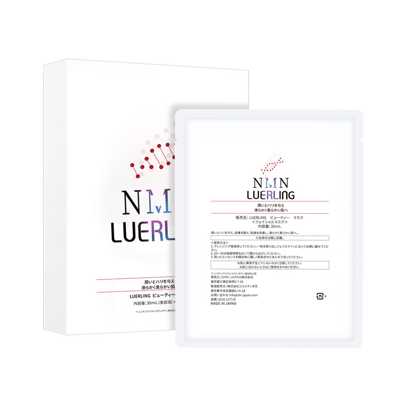 LUERLING抗皱紧致贴片面膜美白