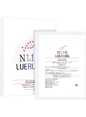 LUERLING抗皱紧致贴片面膜美白
