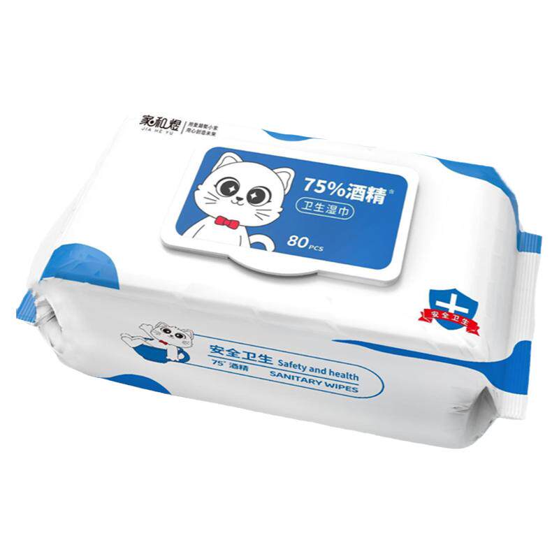 家和煜75°酒精一次性湿巾杀菌消毒多用途小包学生成人户外随身装