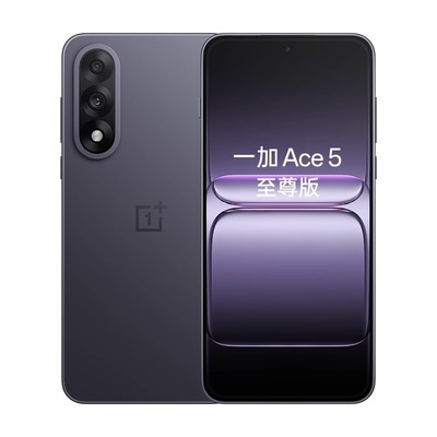 OnePlus/一加 Ace 5 至尊版