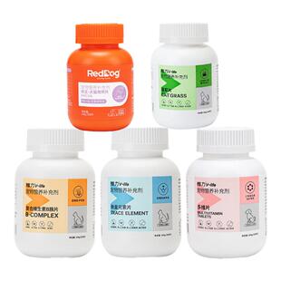 红狗多维复合维生素b微量元素猫草片猫咪化毛球狗狗钙片宠物营养