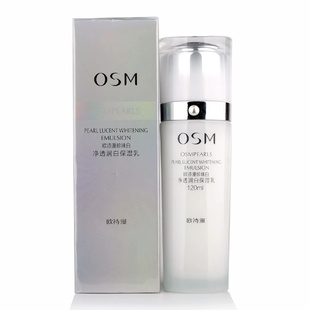 欧诗漫珍珠白净透润白保湿乳液美白淡斑丰润赋采凝乳液单瓶欧斯曼