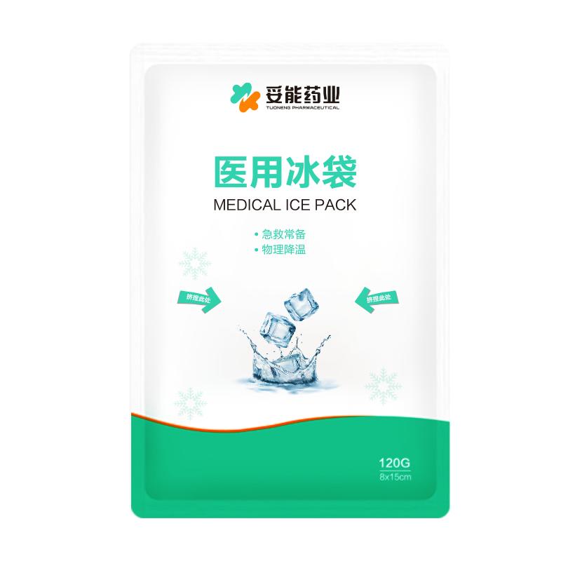 医用冰袋一次性冷敷冰敷一捏速冷自冷物理降温双眼皮术后退热