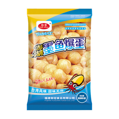 珍享澎湖墨鱼爆蛋整箱2.5kg*4袋