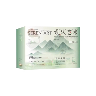 SEREN ART设认艺术 诗经波德莱尔吴冠 圣诞系列南岛的葵 解压可爱