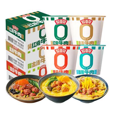 今麦郎拉面范经典红烧绿牛