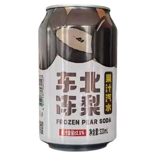 东北冻梨汁碳酸饮料整箱怀旧砂橘糖果荔枝味汽水夏天清爽凉气泡水