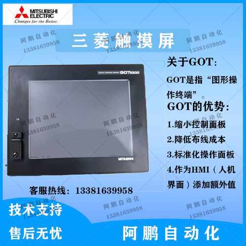 议价三菱触摸屏F930GOT/F940GOT-BWD/C，F940GOT/F943GOT-SWD/LWD