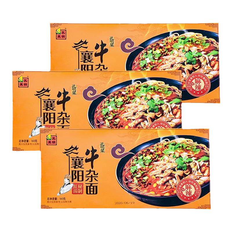 孔明菜襄阳牛杂面牛肉面含调料