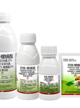阿维菌素螺螨酯脂红蜘蛛专用药月季柑橘沪联速满锉农药杀螨虫剂