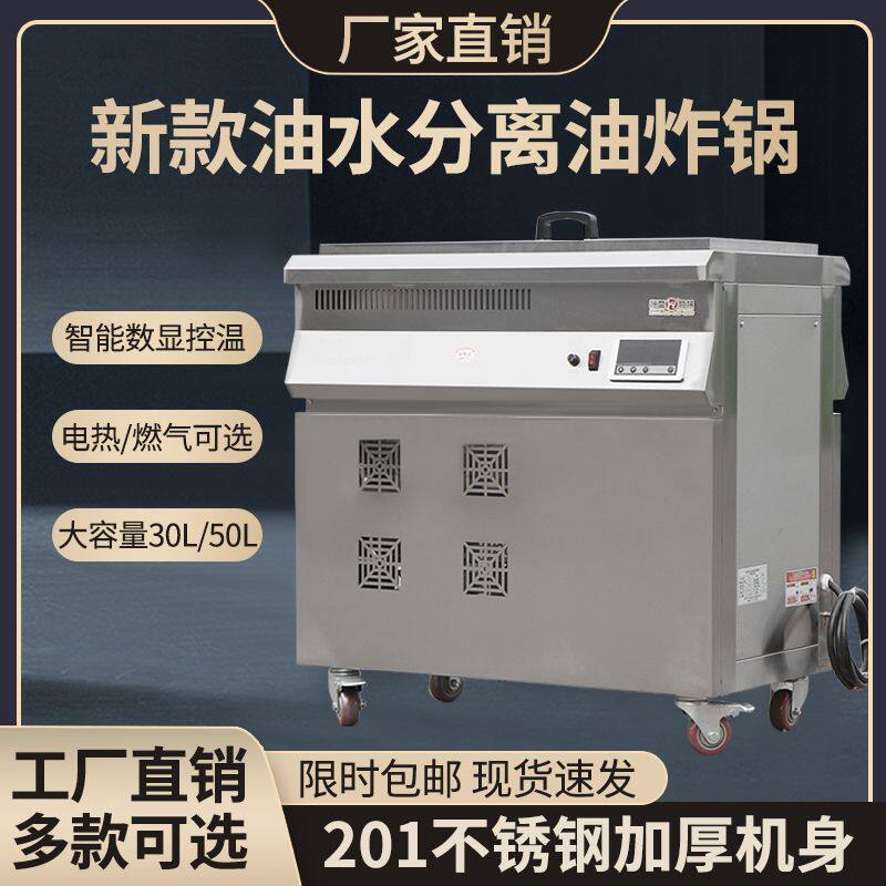 商用油水分离油炸锅燃气炸麻花炸薯条移动立式电加热大容量油条机