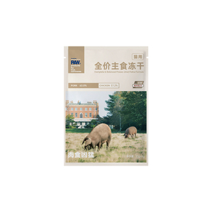 【肉食凶猛】猫主食冻干领地系列猪里脊肉营养长肉成幼猫粮试吃