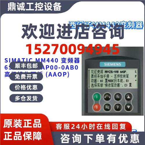 议价高级操作面板 6SE6400-0AP00-0AB0/OABO 西门子 6SE64000AP00