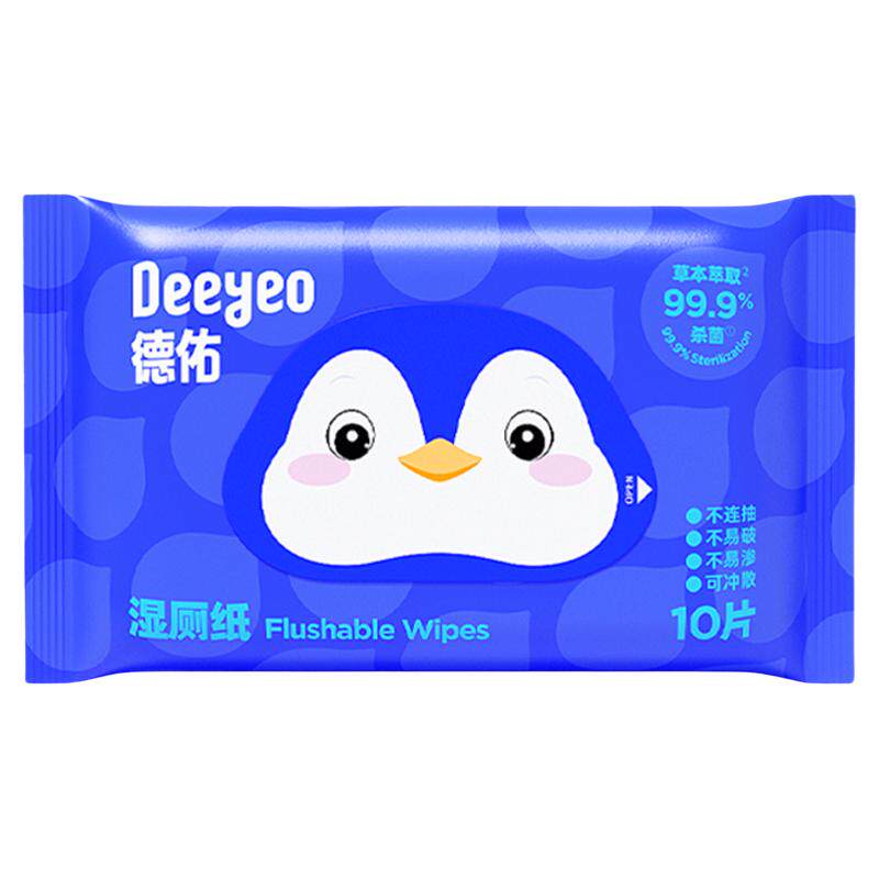 德佑湿巾小包便携婴儿湿巾女士专用卫生清洁湿纸巾母婴适用出行装