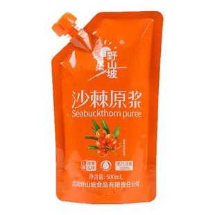 沙棘原浆吕梁野山坡小果生榨果汁含果油籽油500ML大袋装山西特产