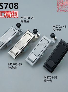 MS708-1-2配电箱锁电柜锁弹跳平面门锁锁机柜锁具安全XAT31