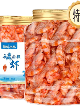 宝宝【特级】南极磷虾官方旗舰店