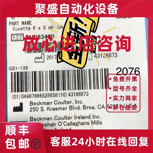议价贝克曼AU680比色杯，议价